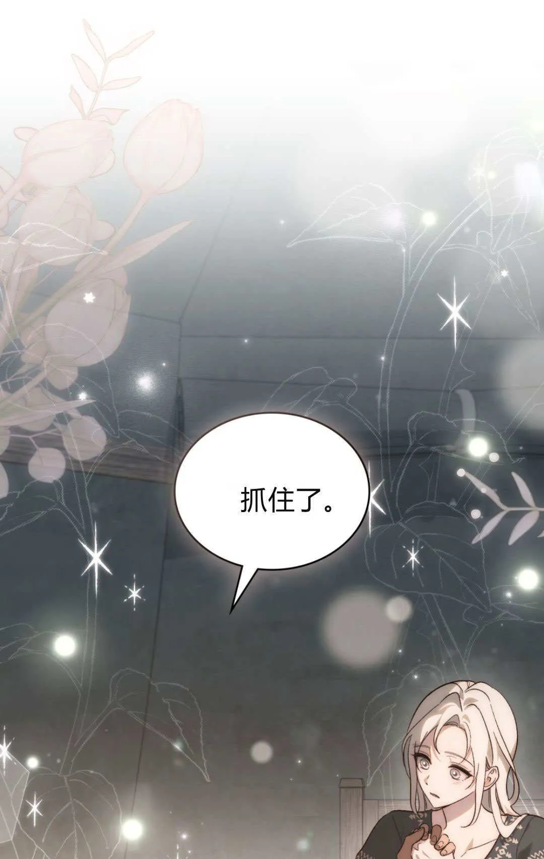 第62话 第1页