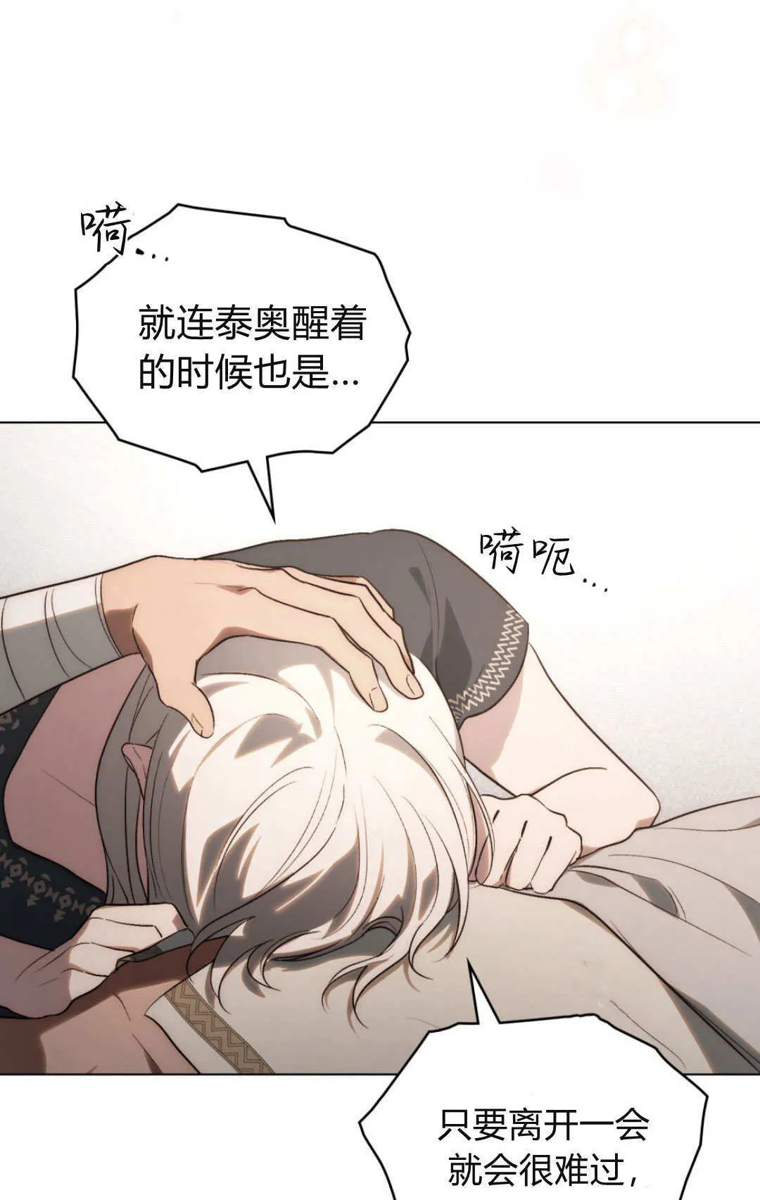 第62话 第8页