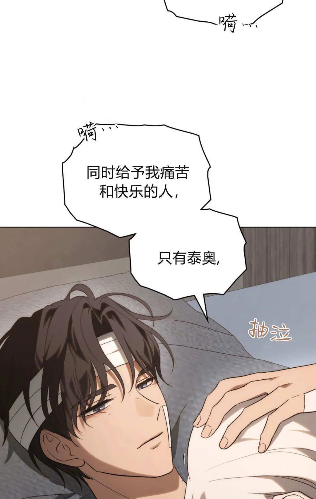 第62话 第9页