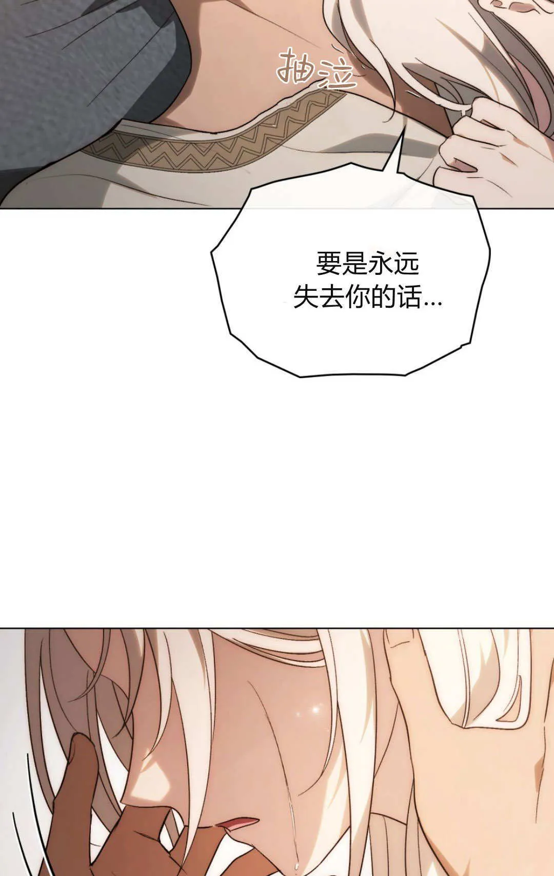 第62话 第10页