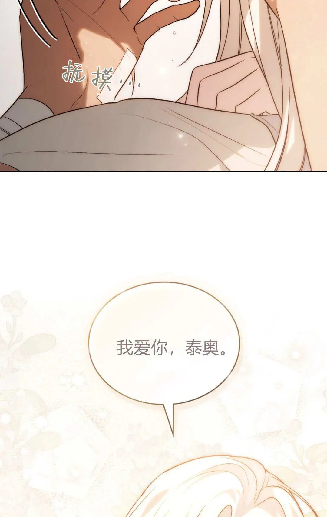 第62话 第11页