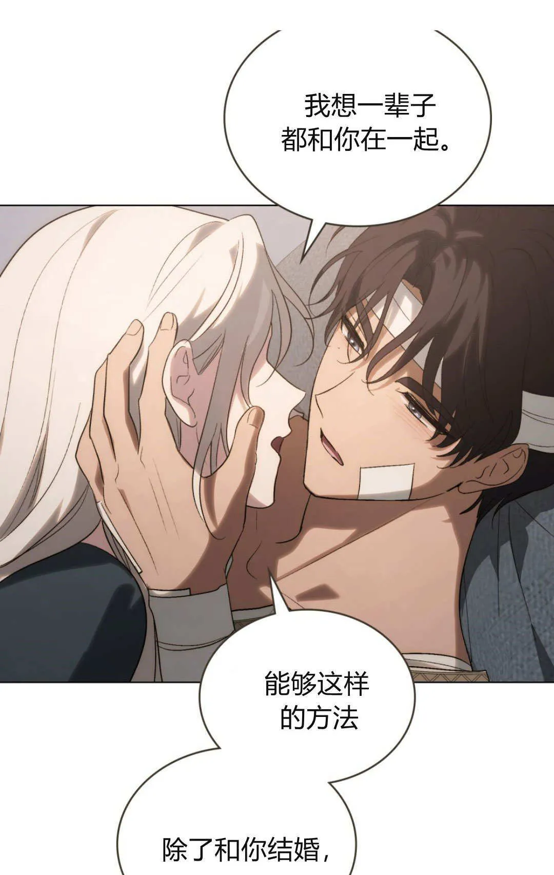 第62话 第14页