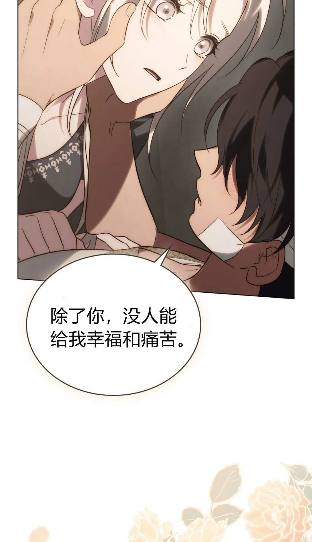 第62话 第19页