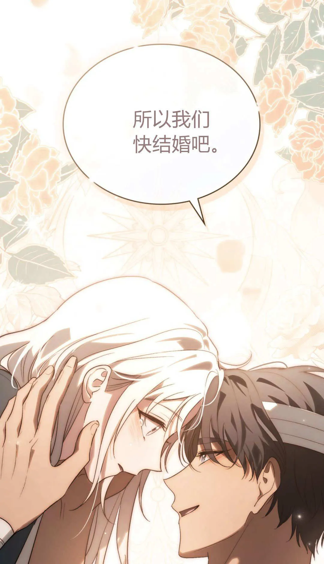 第62话 第20页