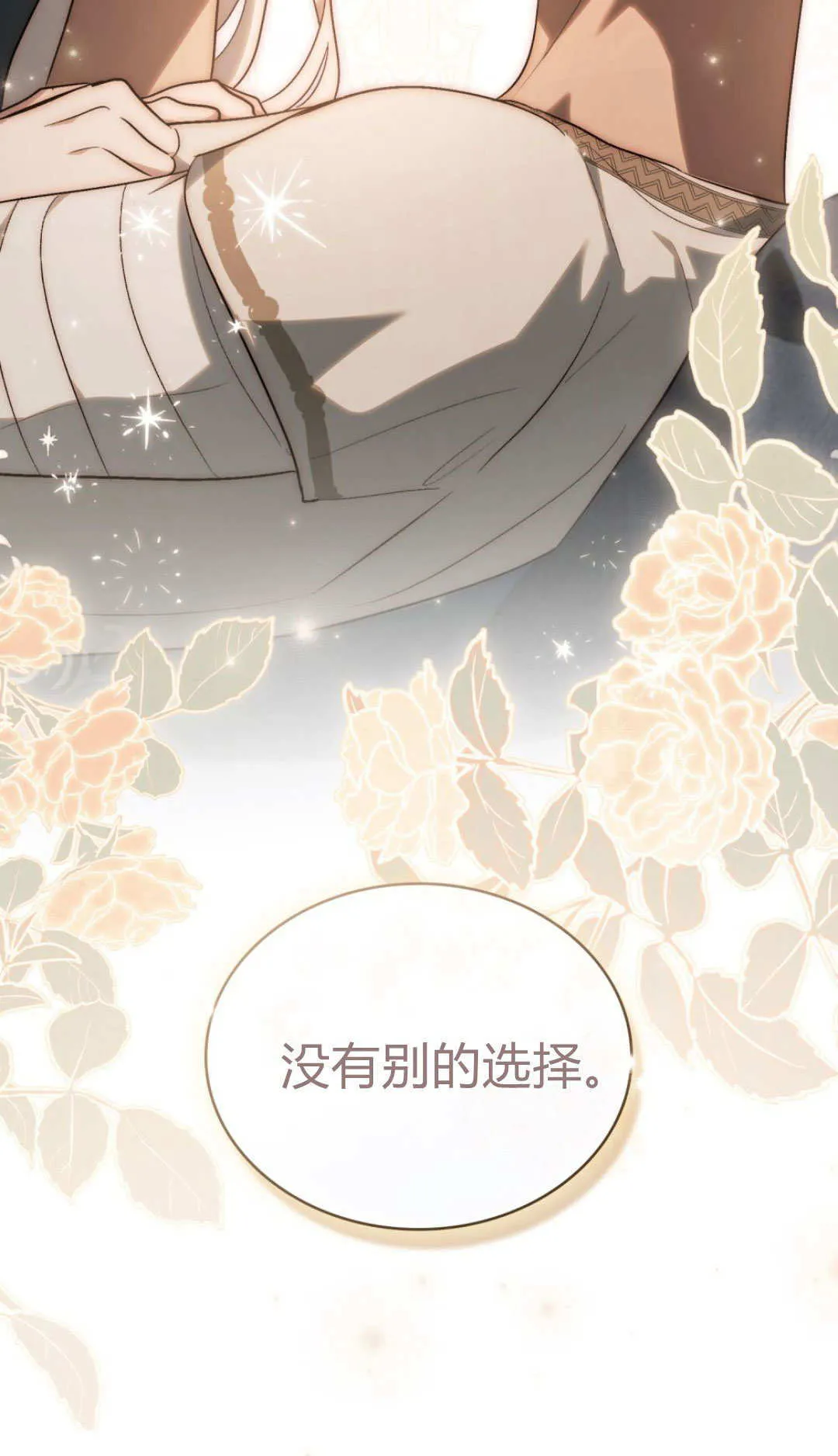 第62话 第21页
