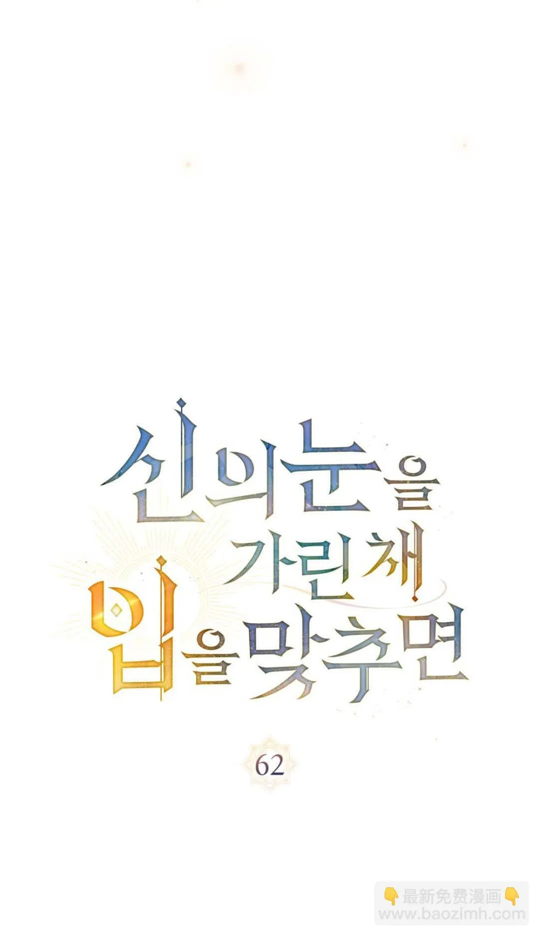 第62话 第22页