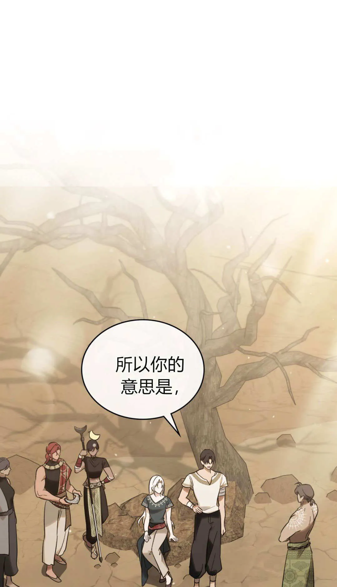 第62话 第23页