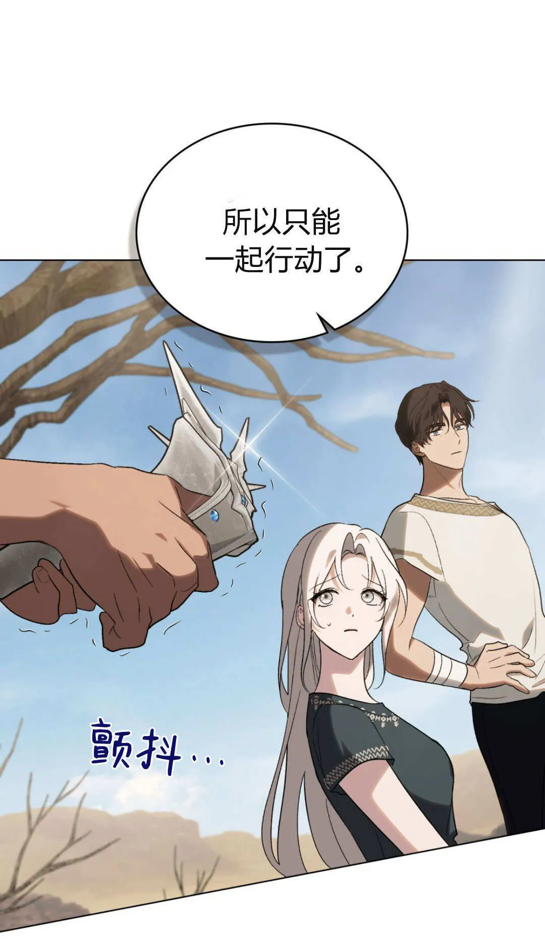 第62话 第28页