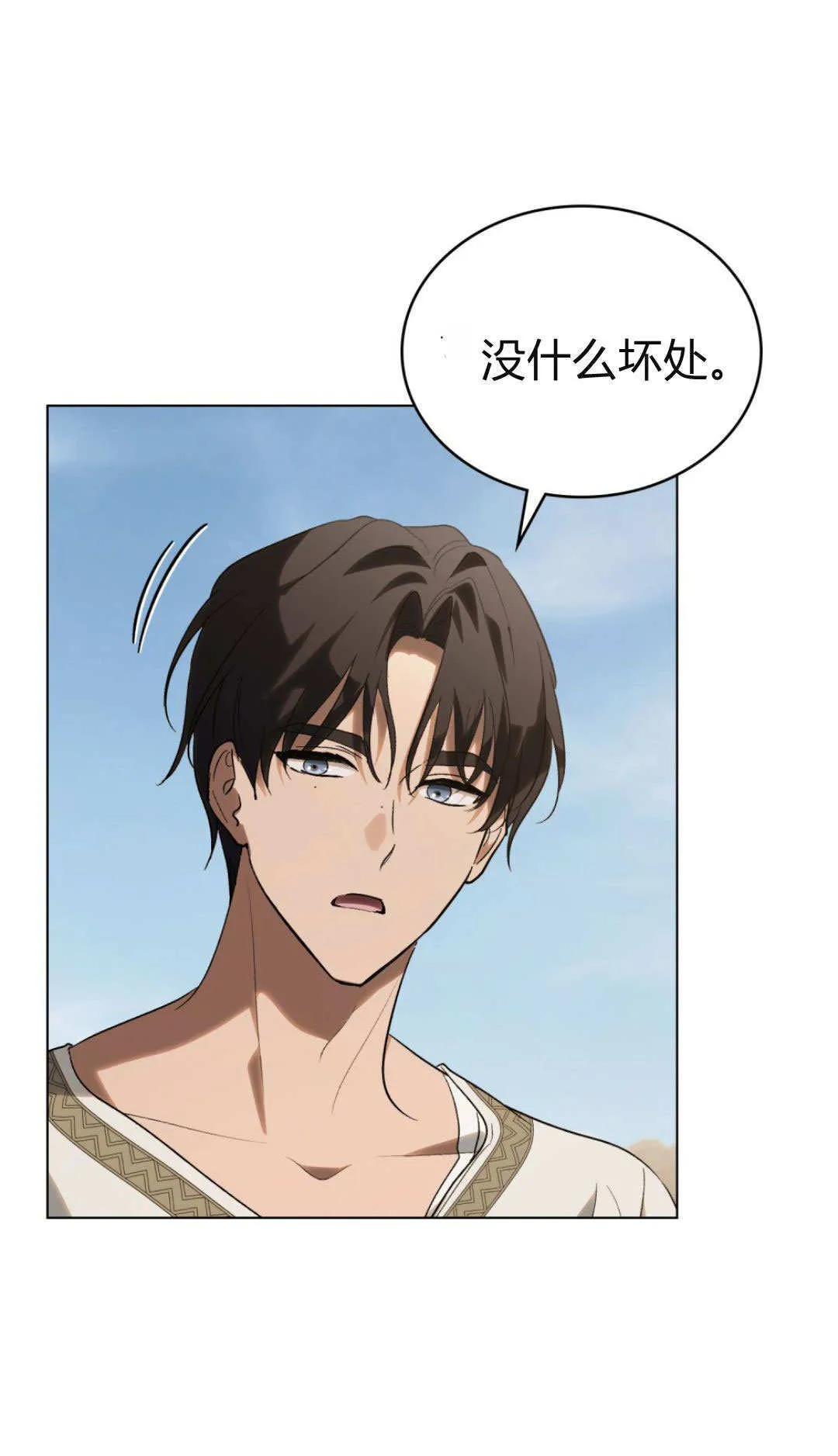 第62话 第29页