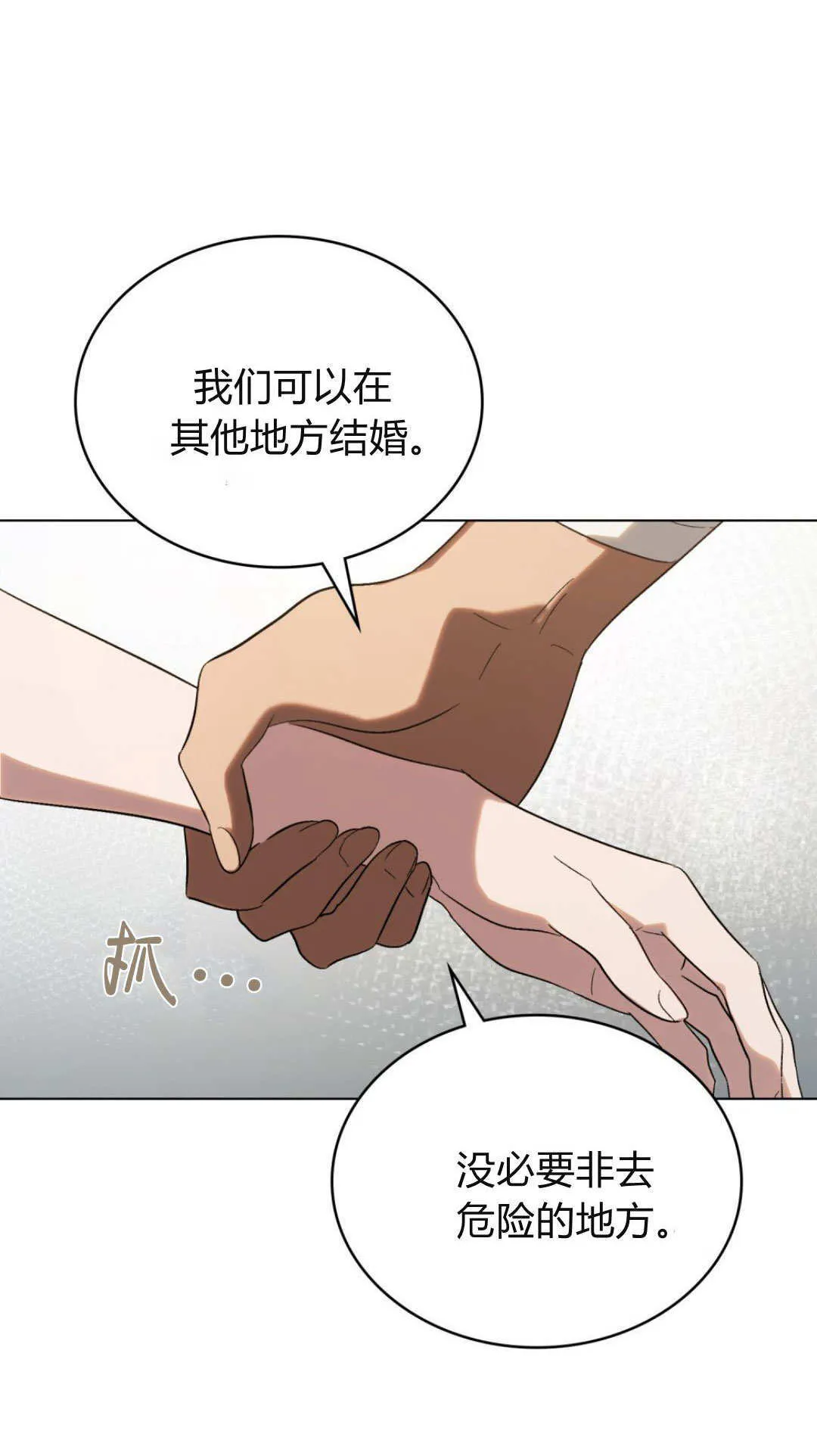 第62话 第45页