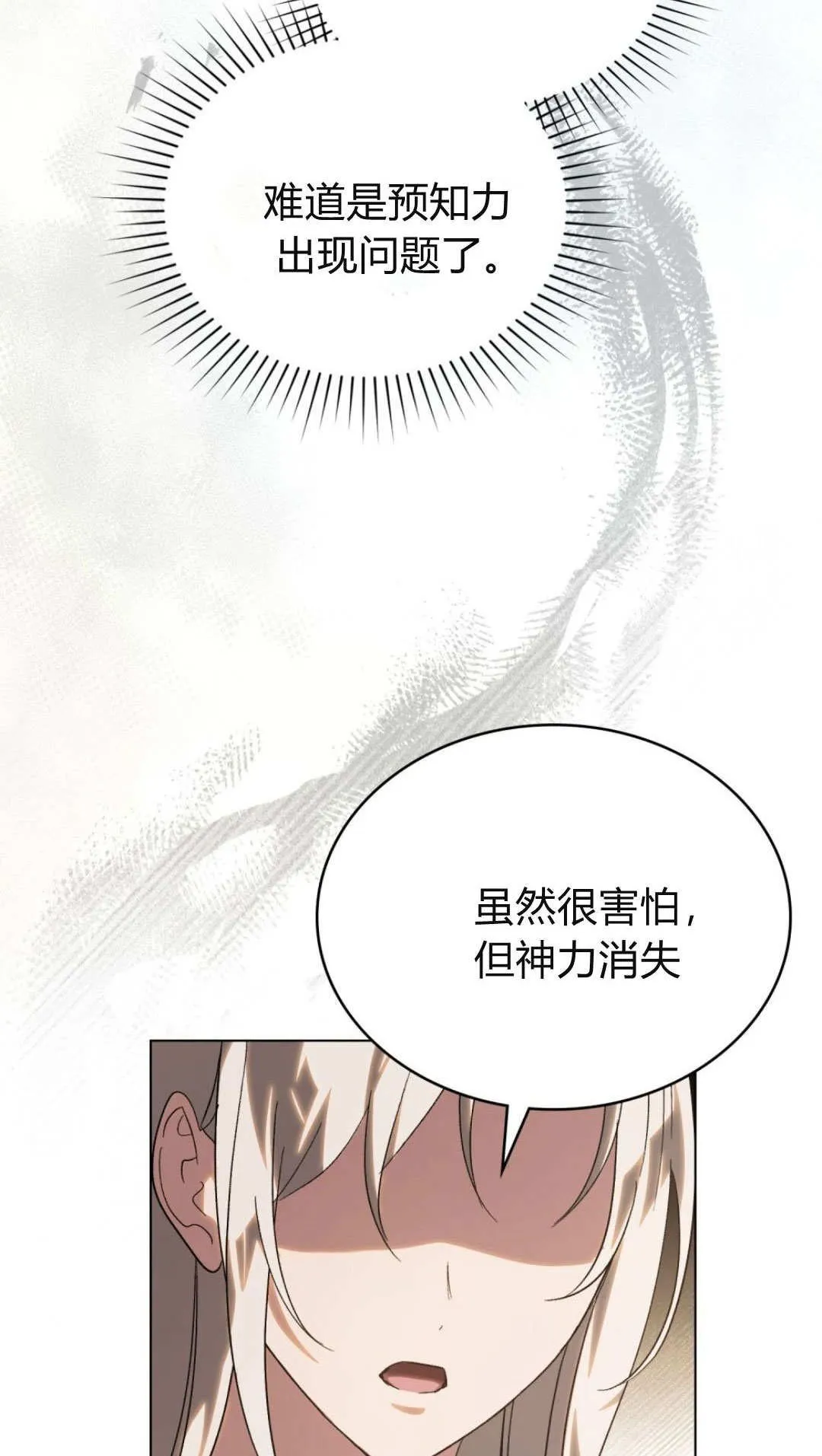 第62话 第50页