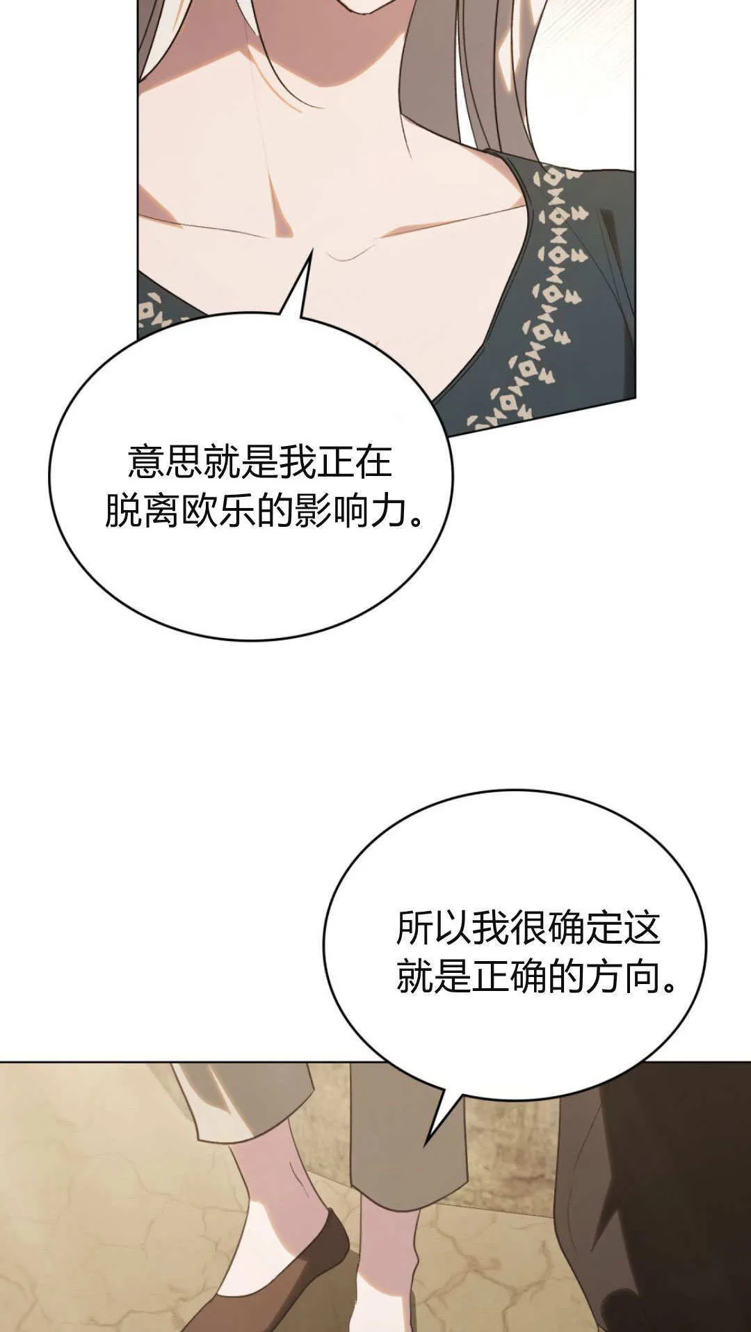 第62话 第51页