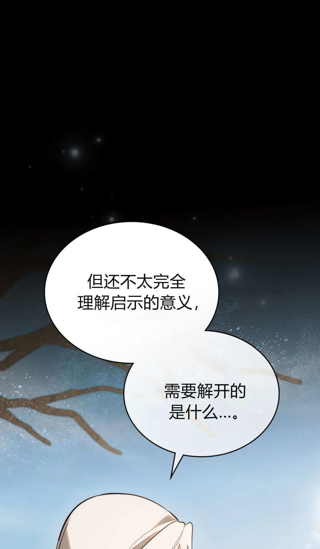 第62话 第61页