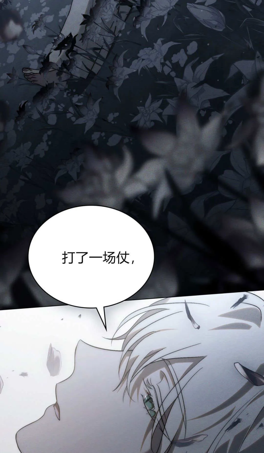 第62话 第68页