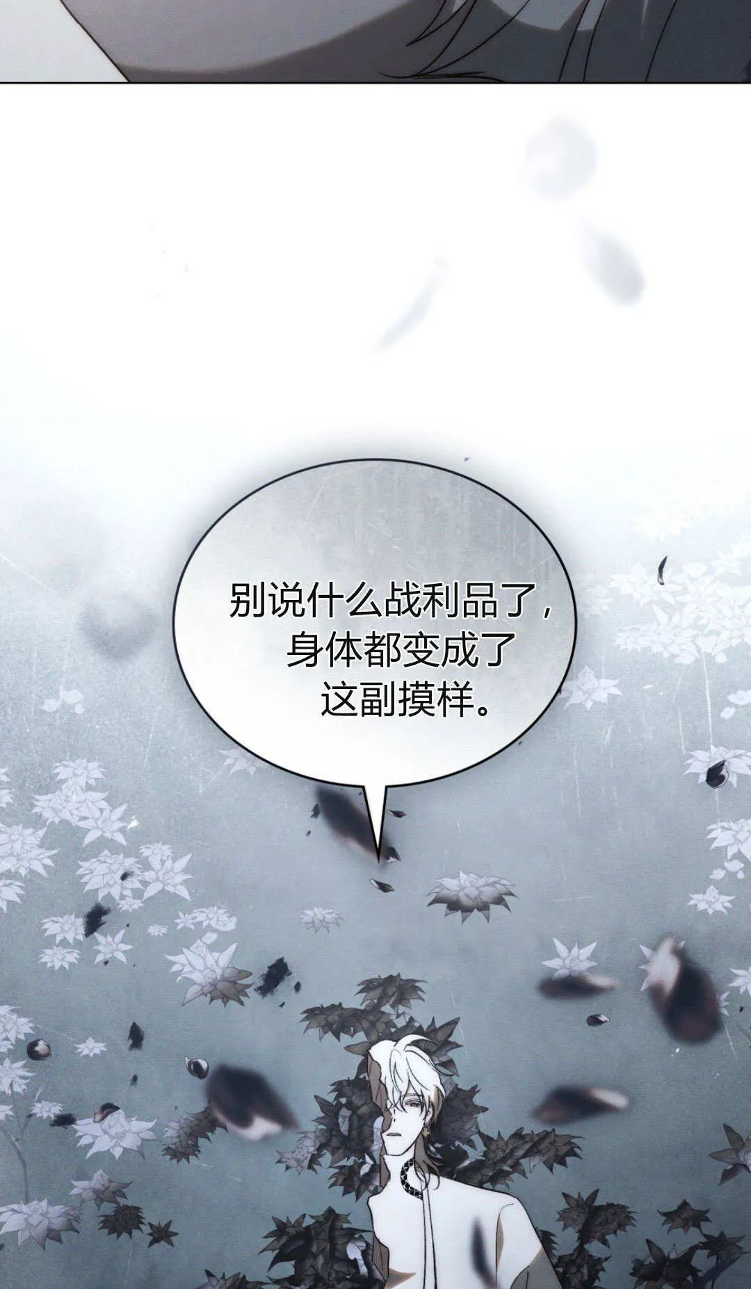 第62话 第69页