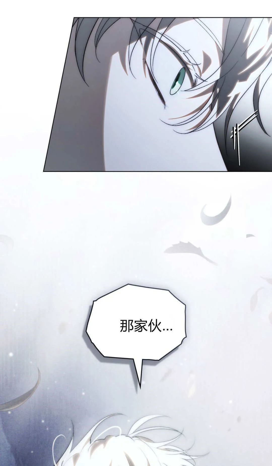 第62话 第74页