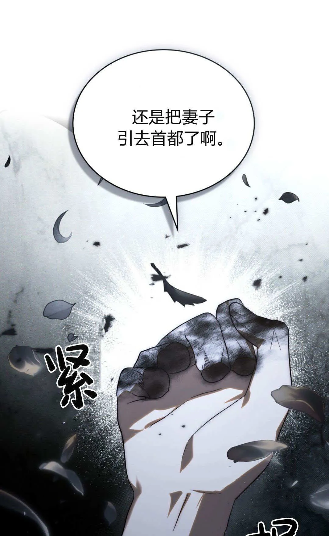 第62话 第76页