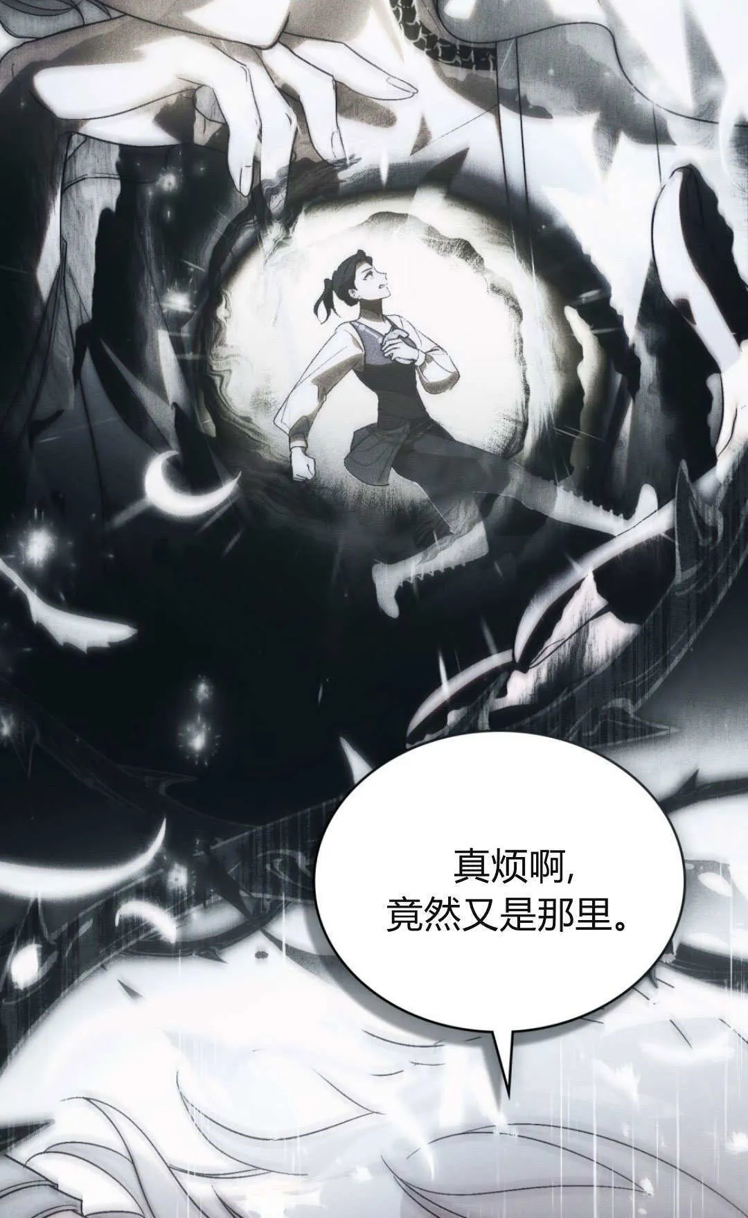 第62话 第78页