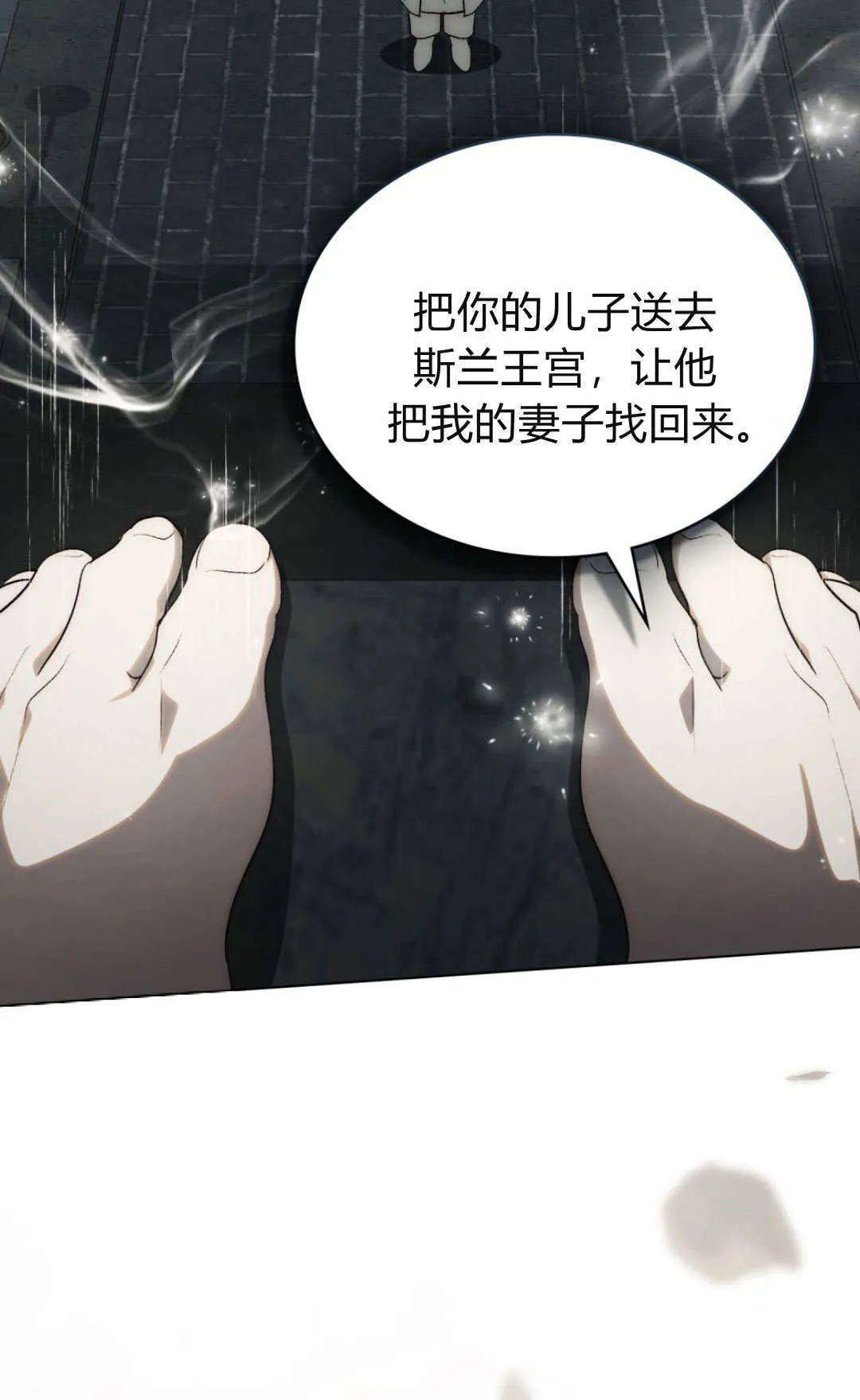 第62话 第81页