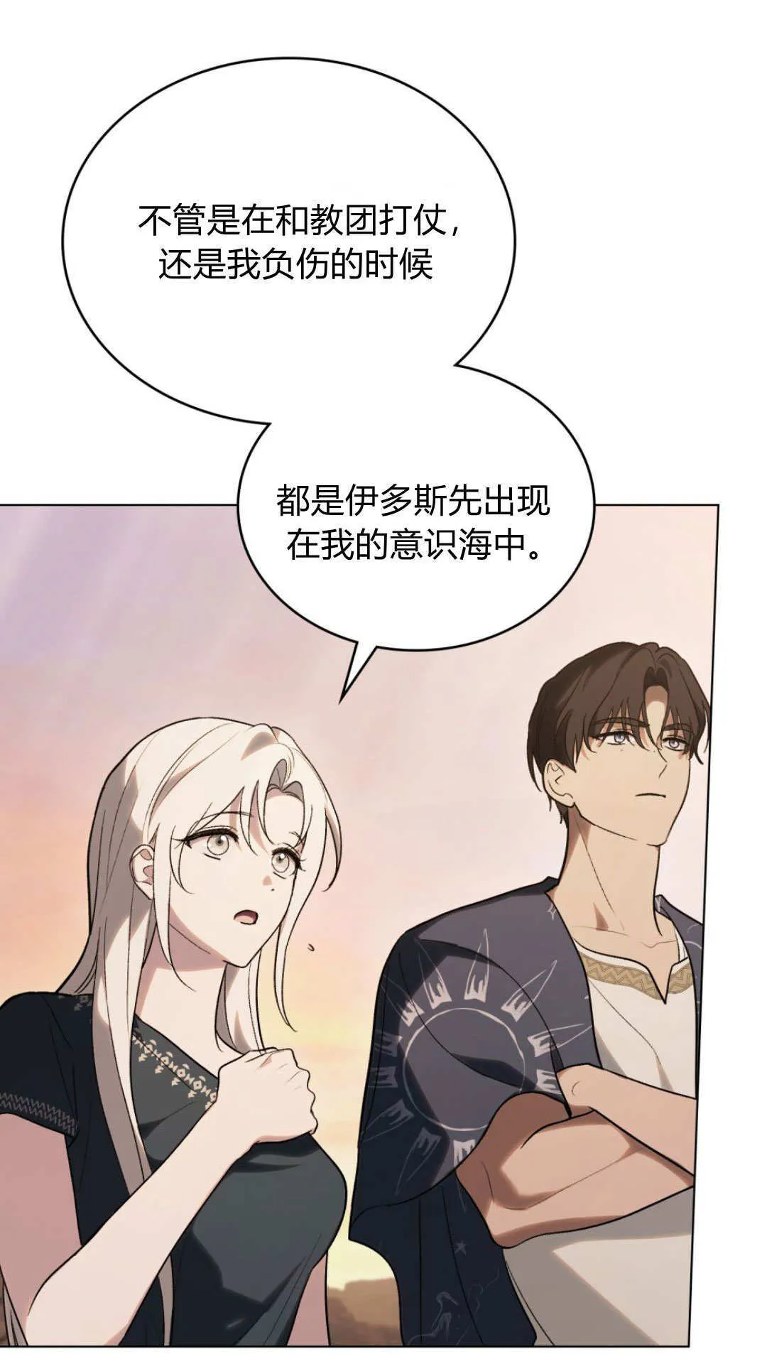 第63话 第3页