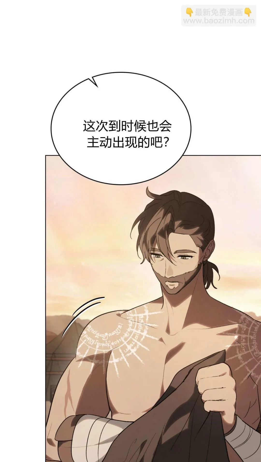 第63话 第4页
