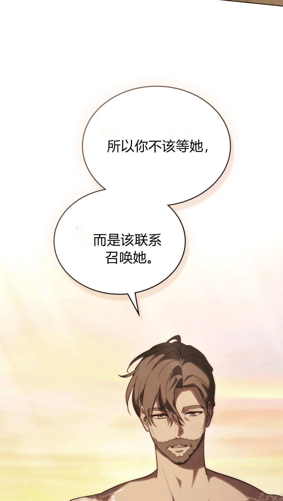 第63话 第6页