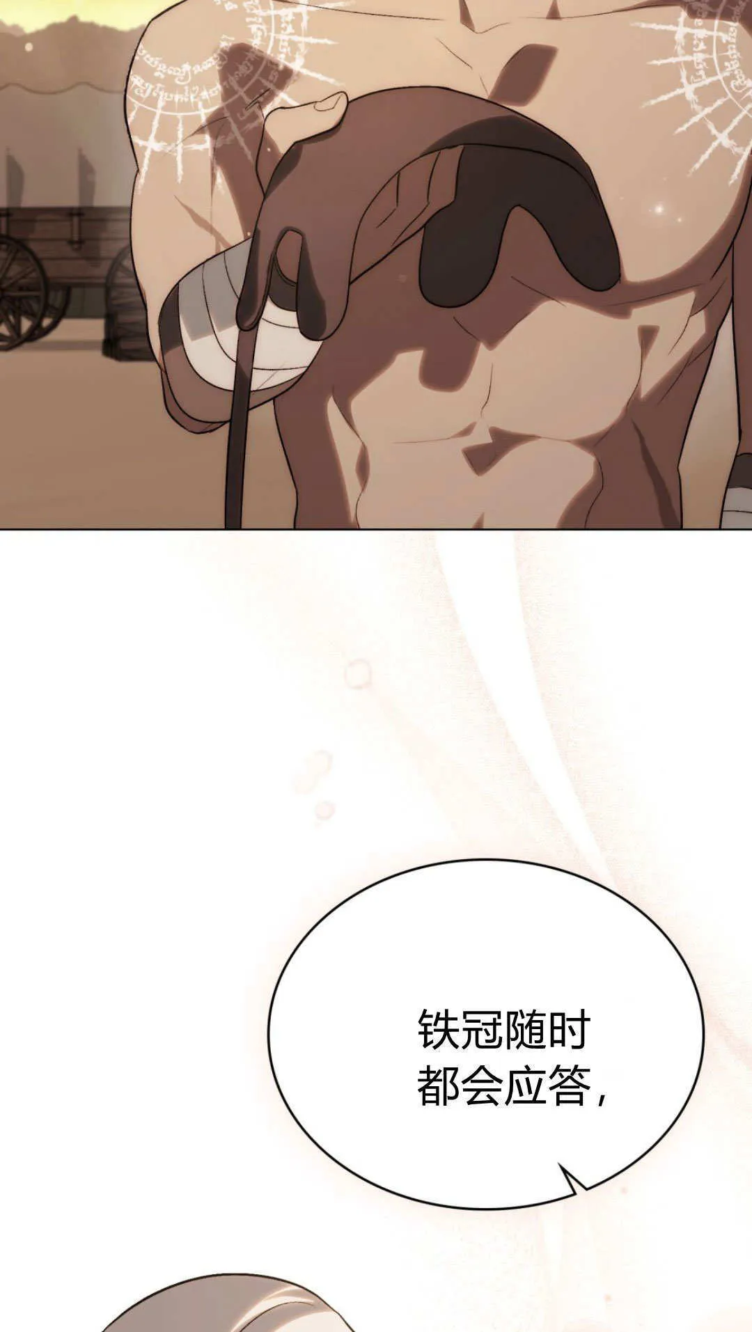 第63话 第7页