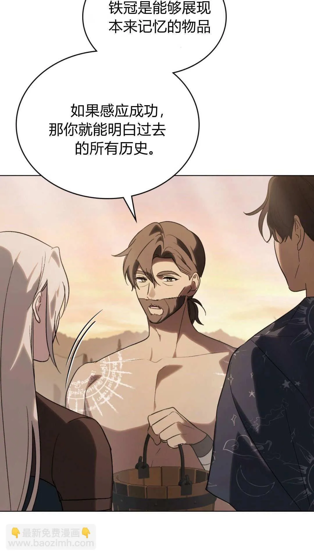 第63话 第14页
