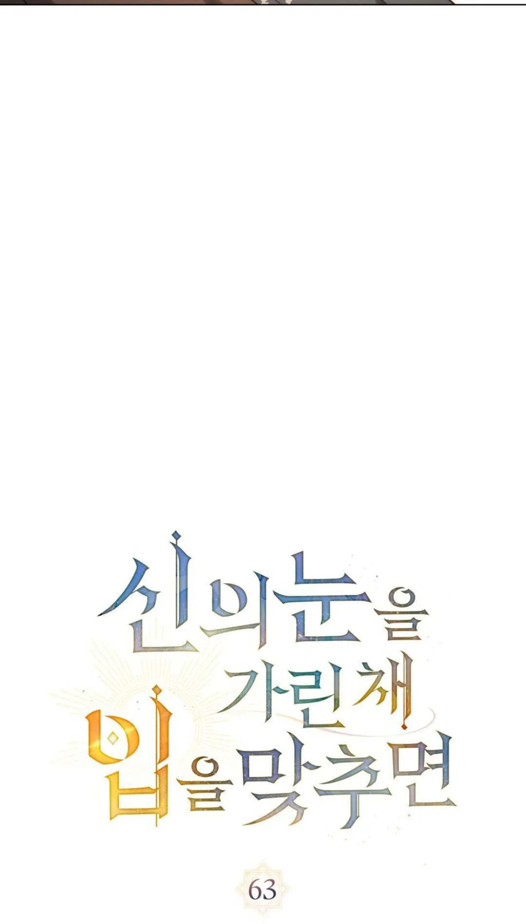 第63话 第20页