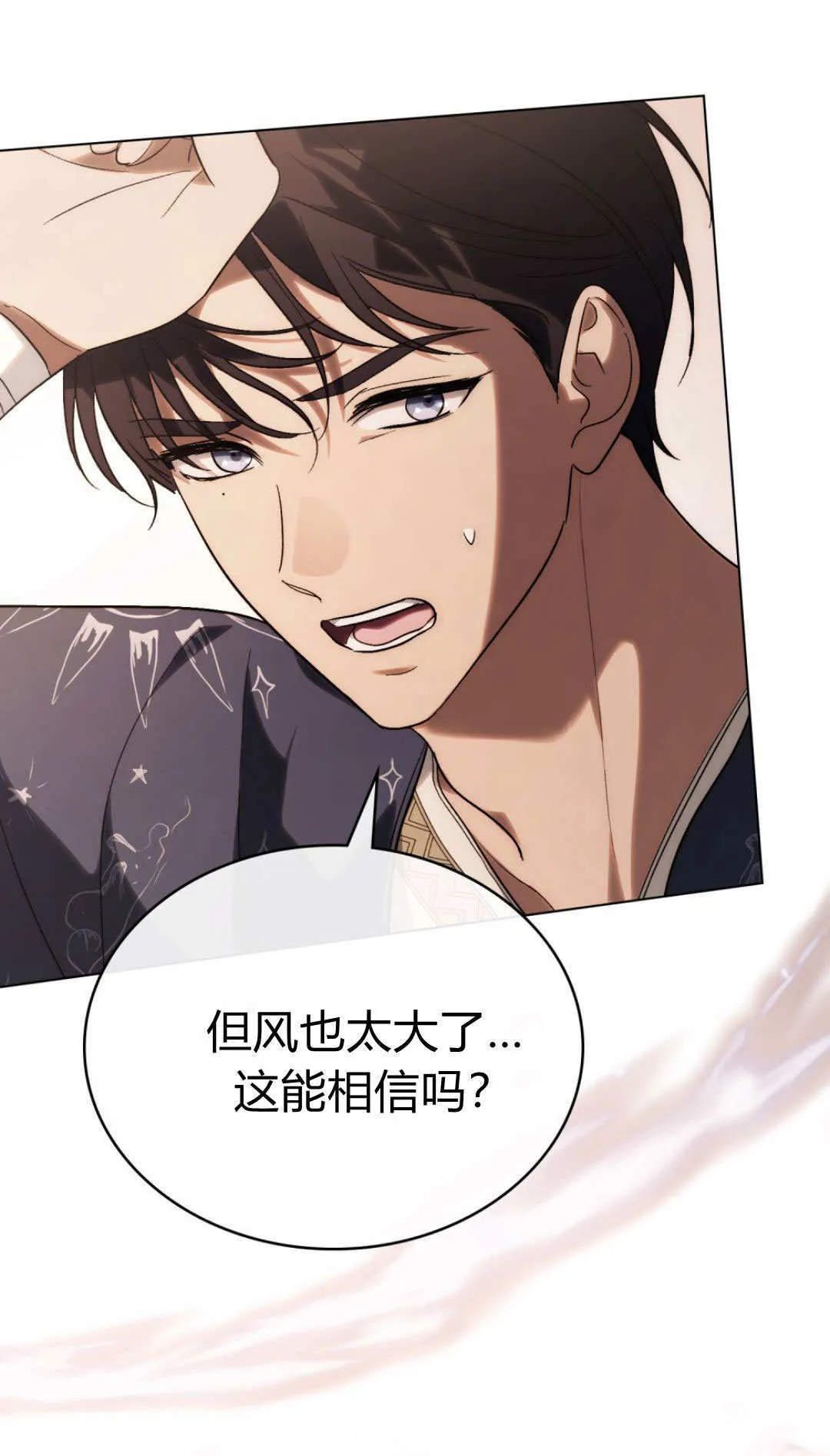 第63话 第30页