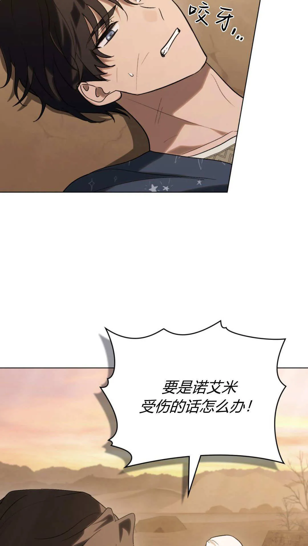 第63话 第42页