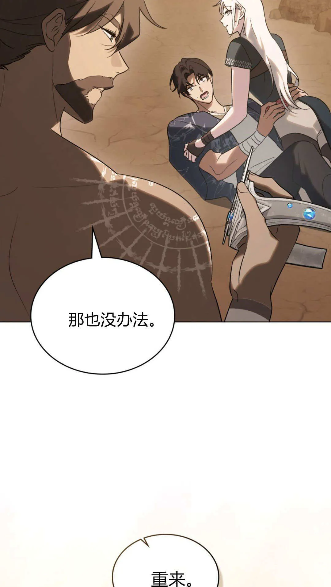 第63话 第43页