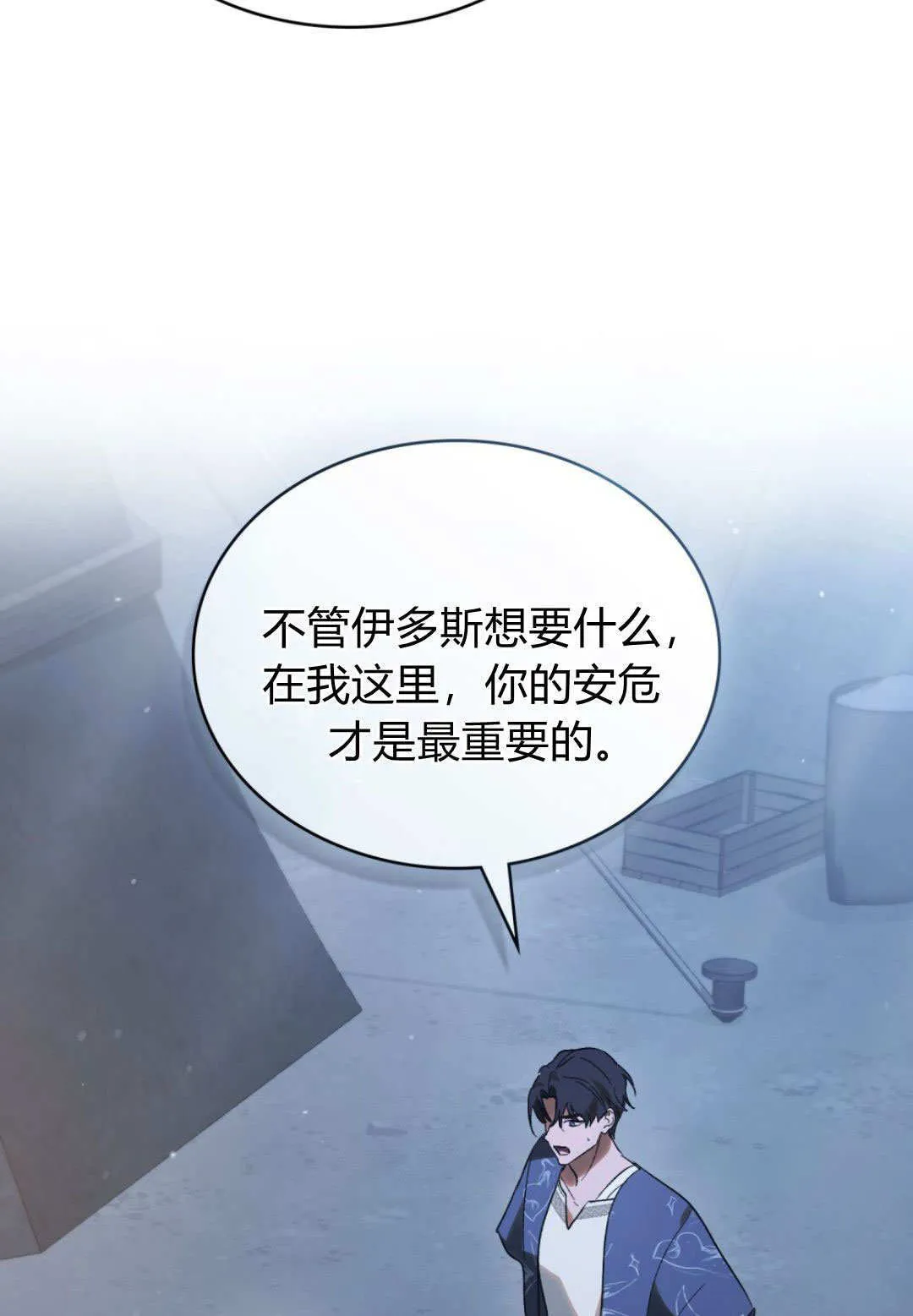 第63话 第49页