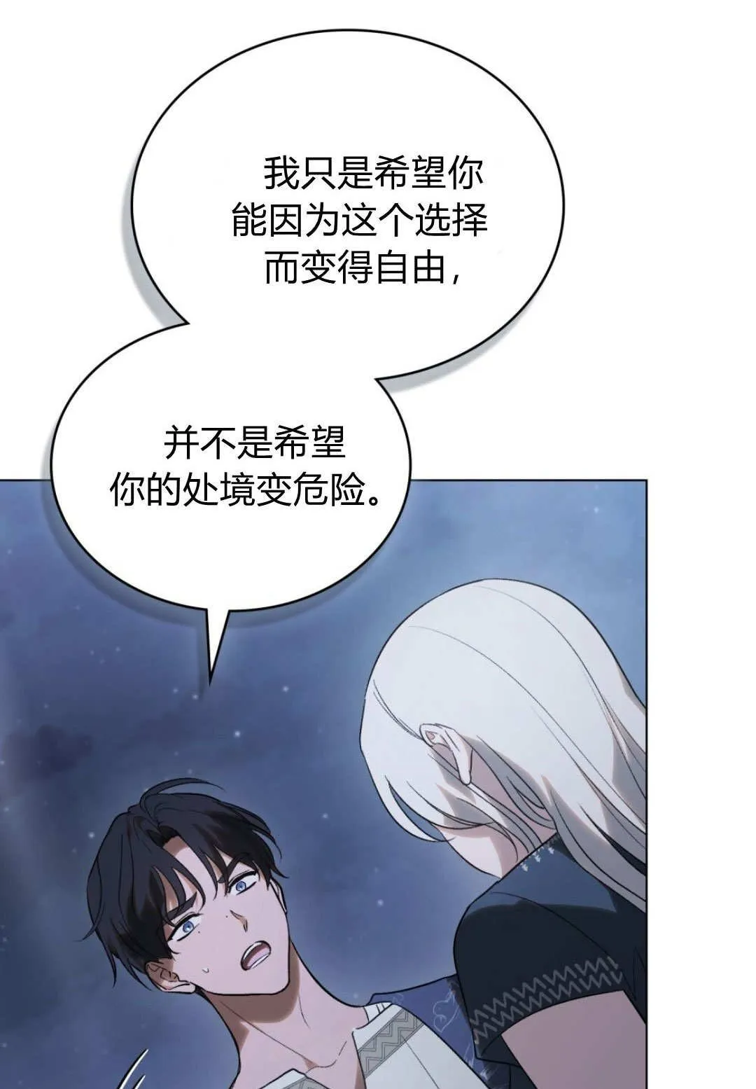 第63话 第51页