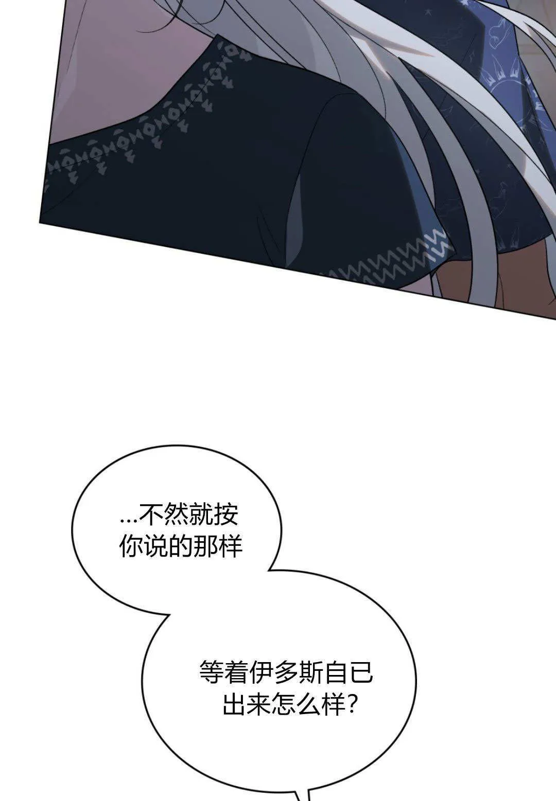 第63话 第55页