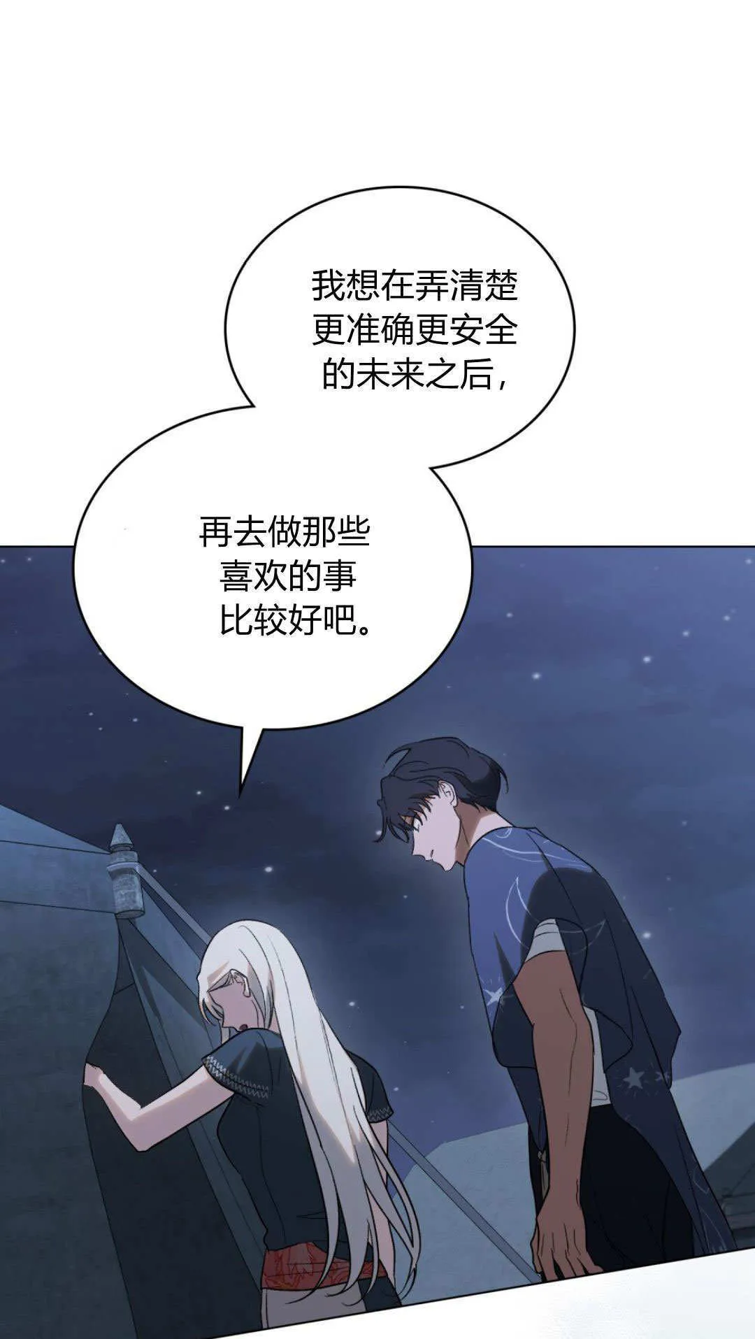 第63话 第61页