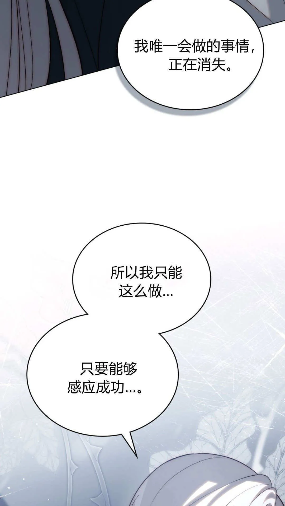 第63话 第66页
