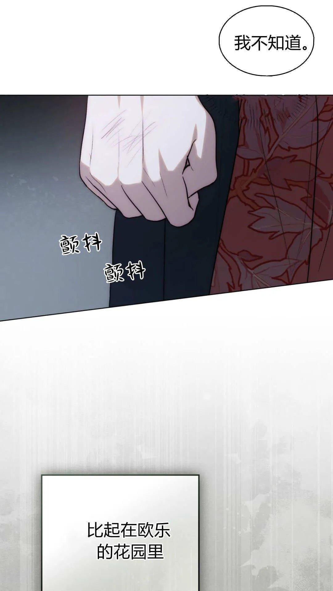 第63话 第68页