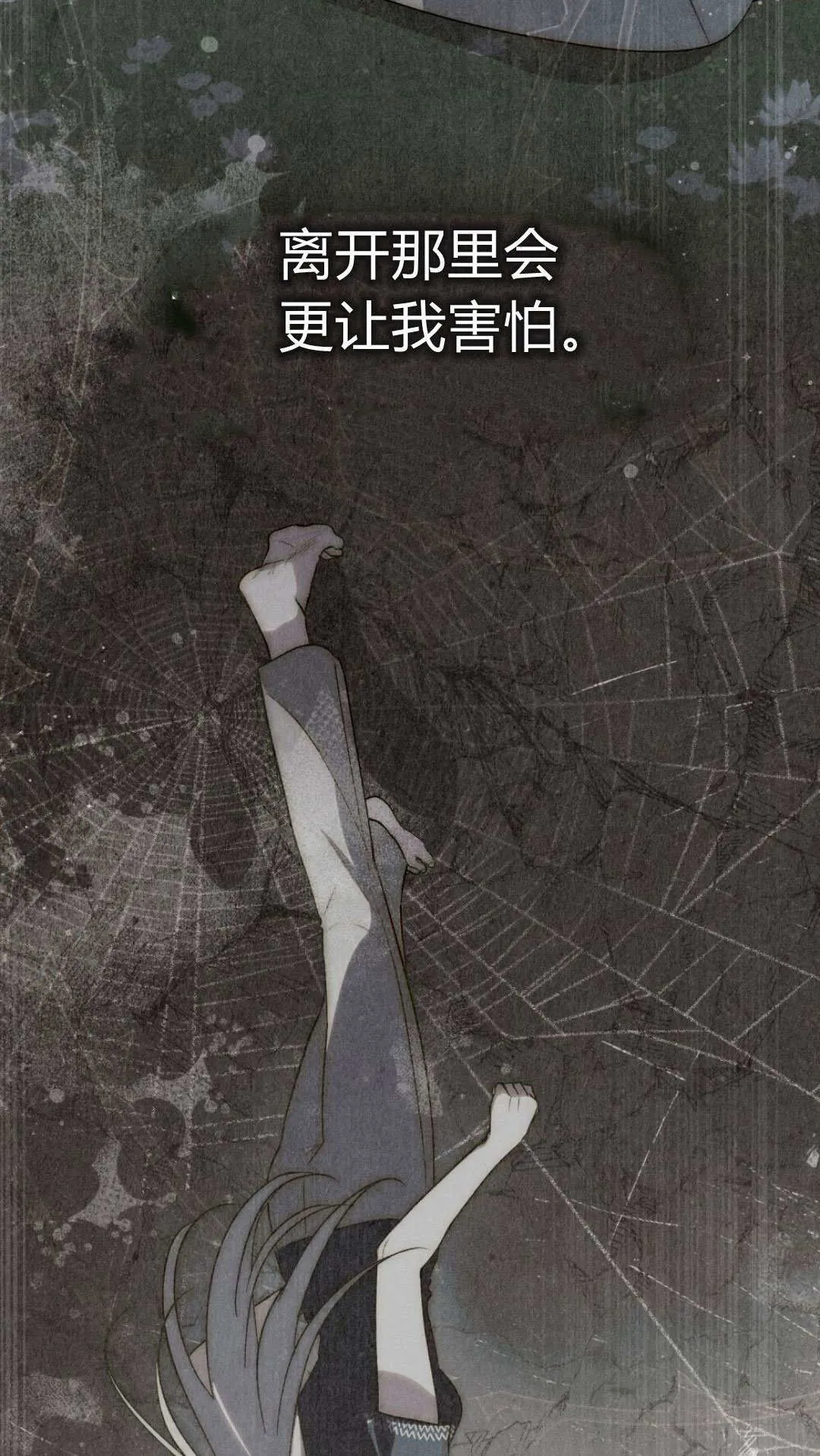 第63话 第70页