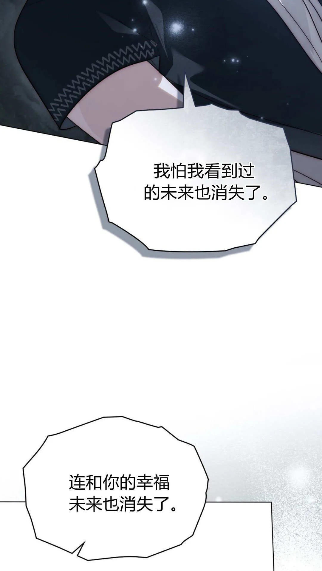 第63话 第74页