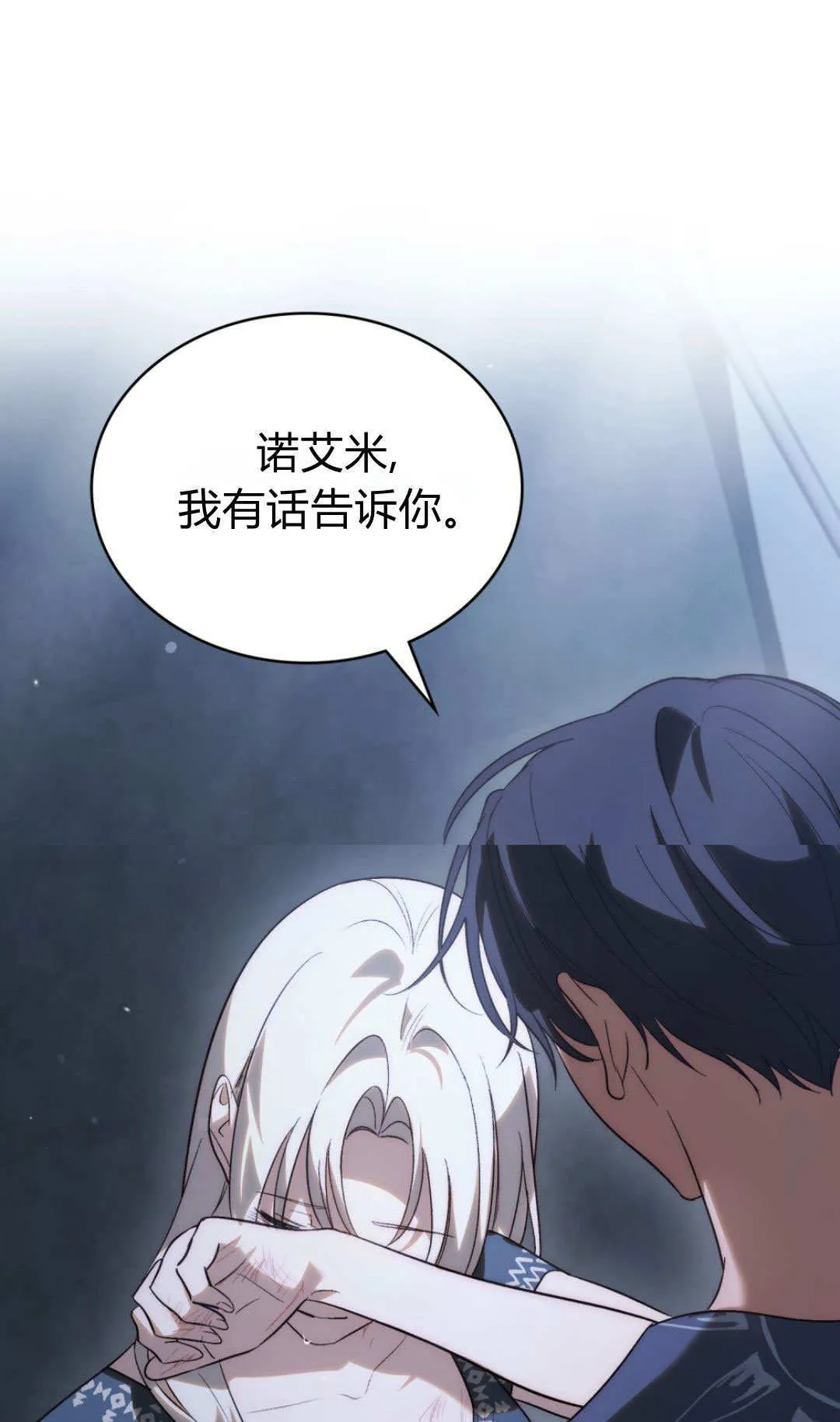 第63话 第76页
