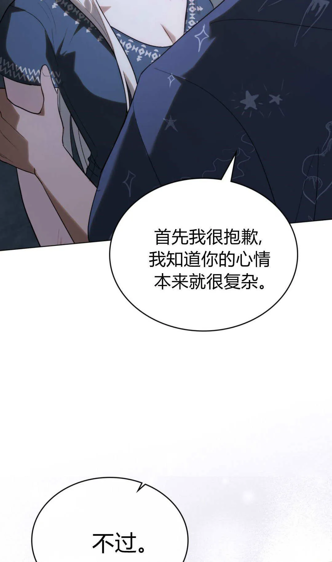 第63话 第77页