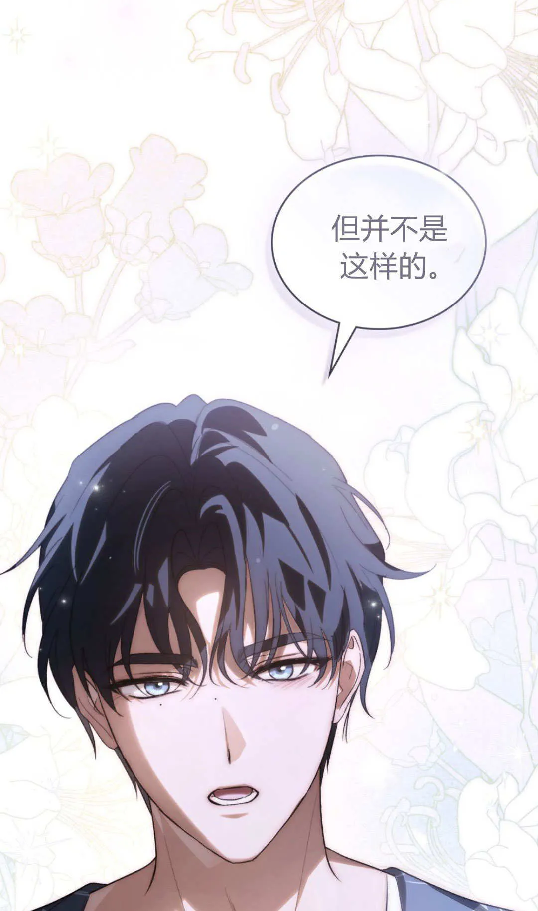 第63话 第79页
