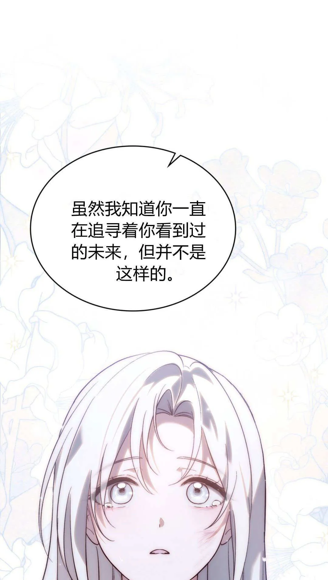第64话 第1页