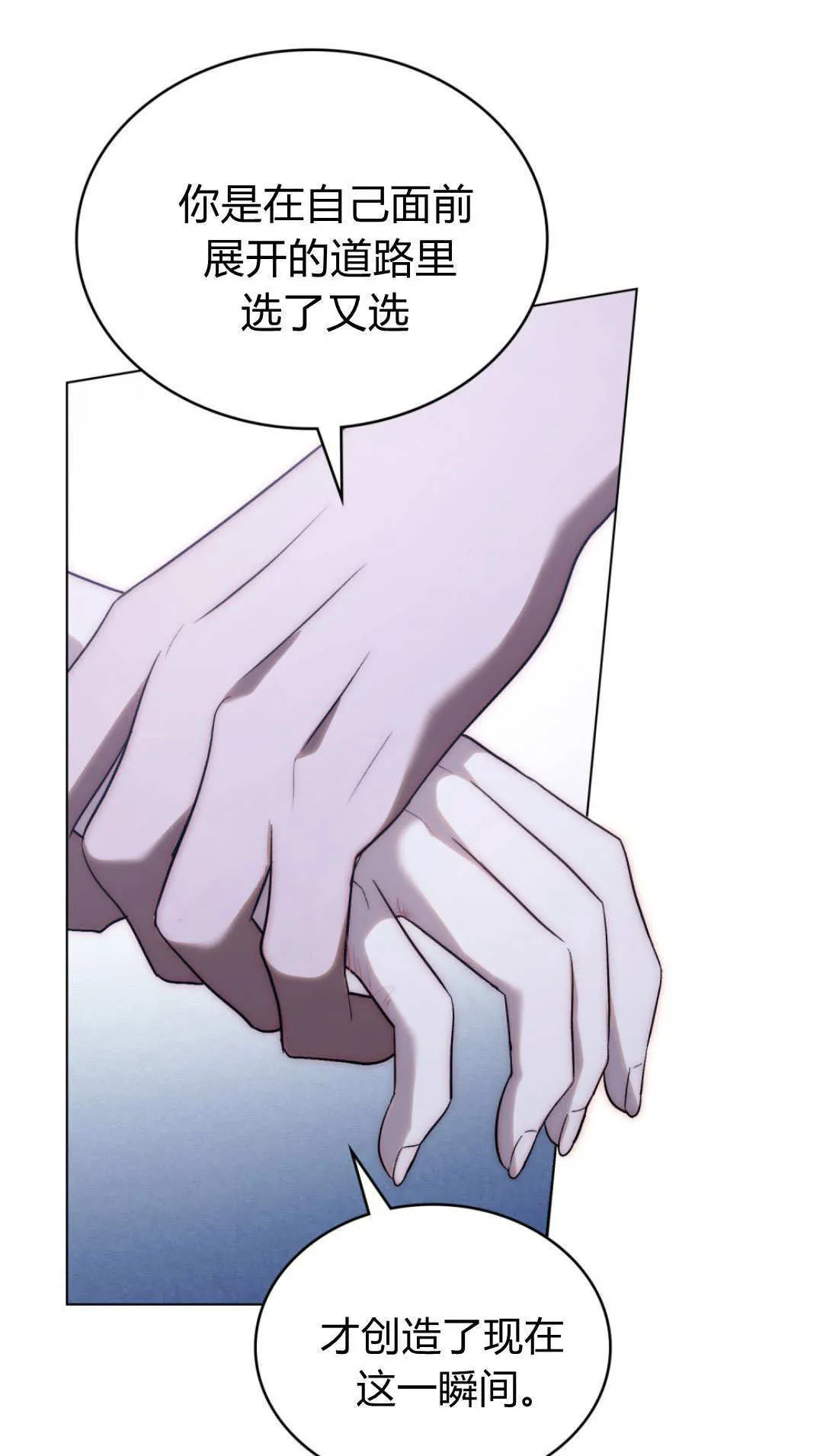 第64话 第3页