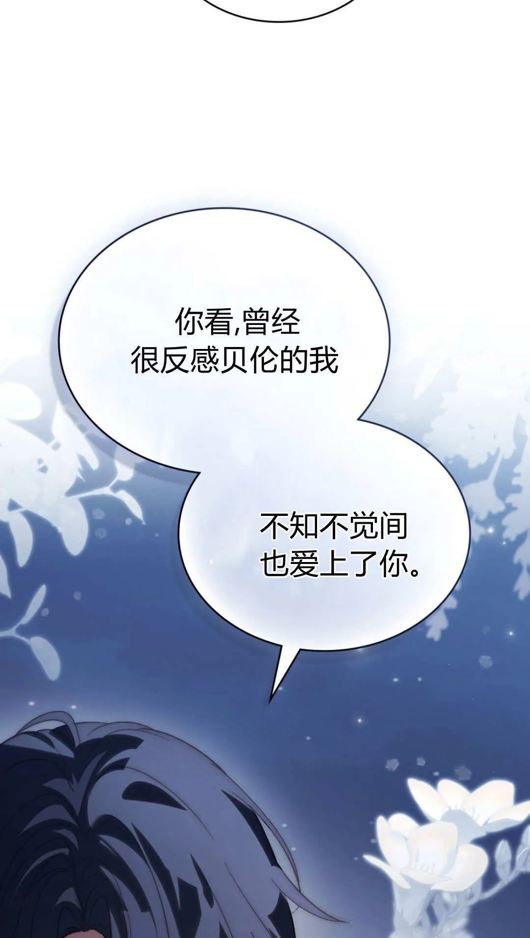 第64话 第4页