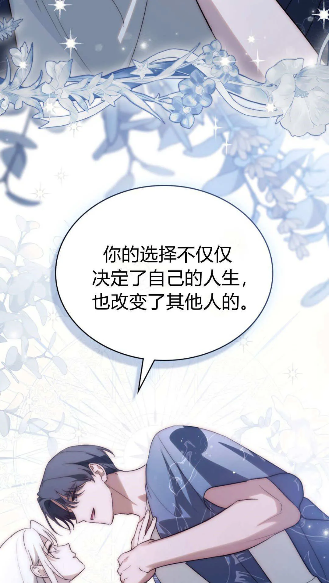 第64话 第6页