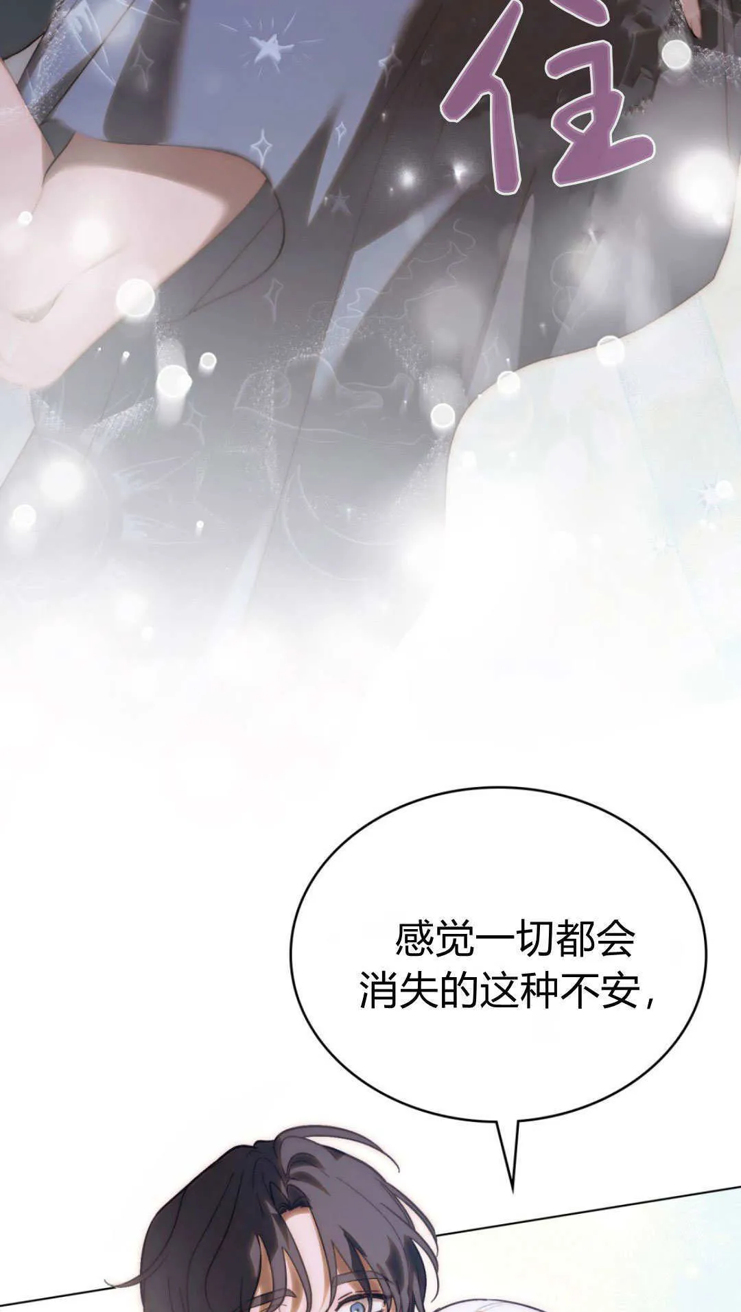 第64话 第10页