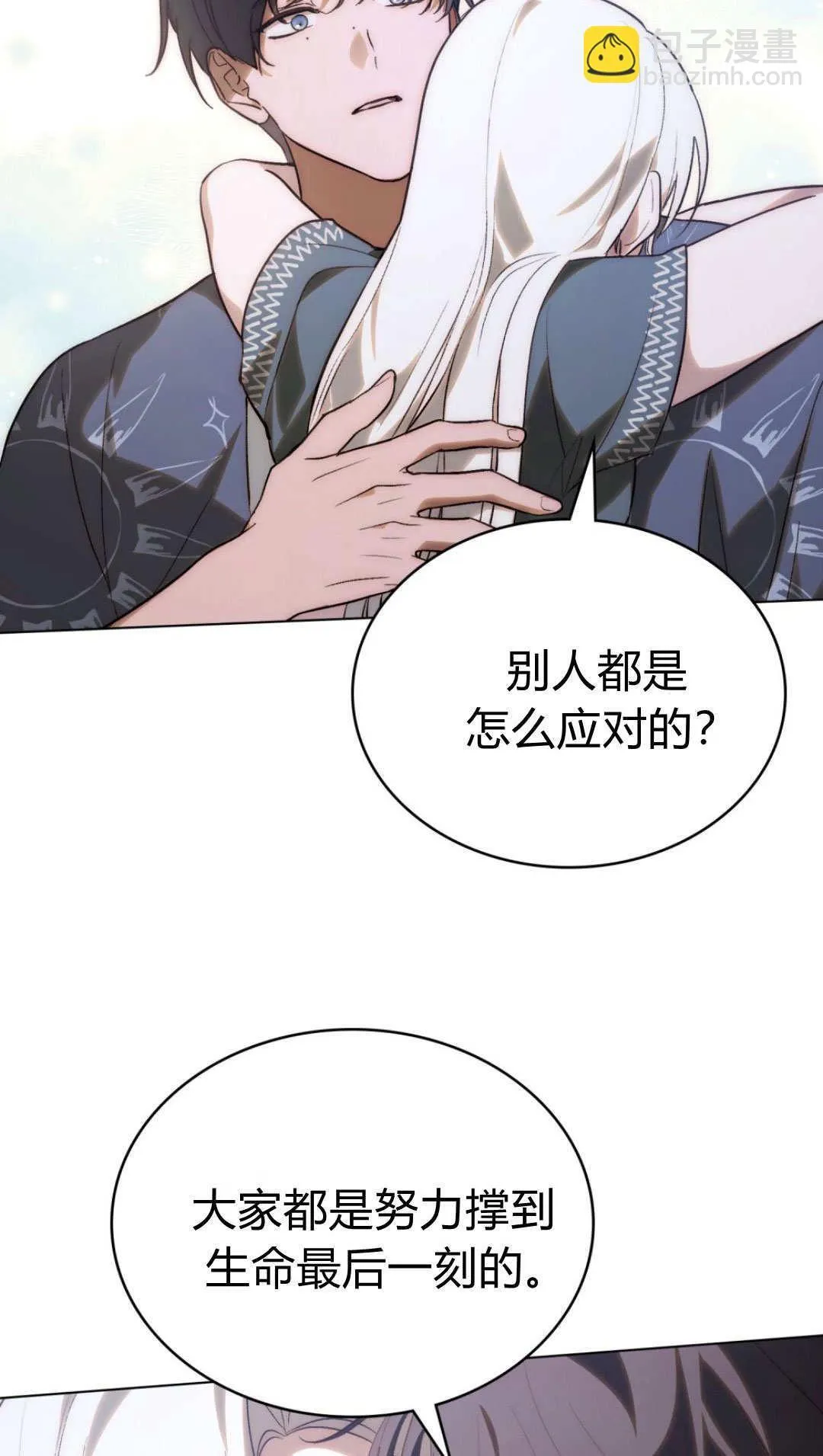 第64话 第11页