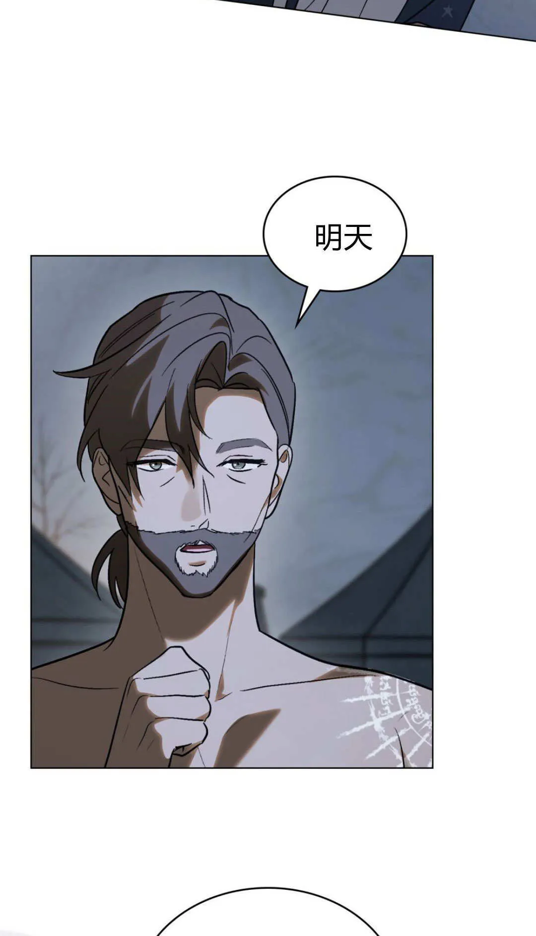 第64话 第17页